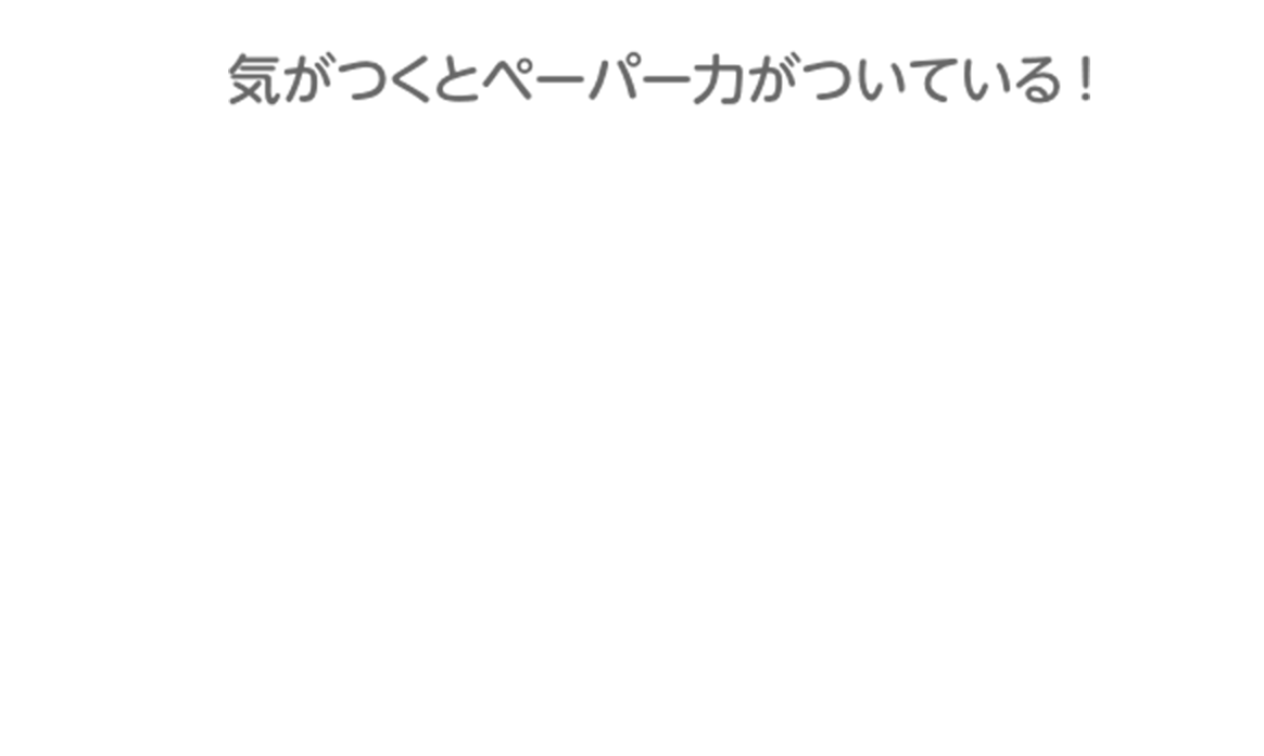 ジャック小学校受験ペーパー問題集iPadアプリ「できましたっち」